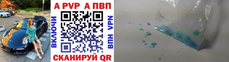 Альфа ПВП крисы CK Мирный