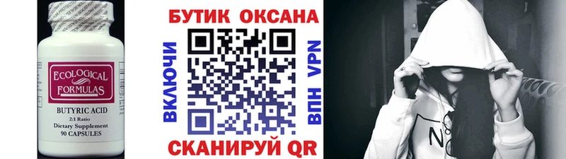 Бутират буратино хочу наркоту Мирный