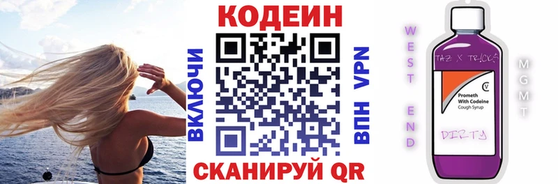 shop формула  Мирный  Кодеиновый сироп Lean напиток Lean (лин) 